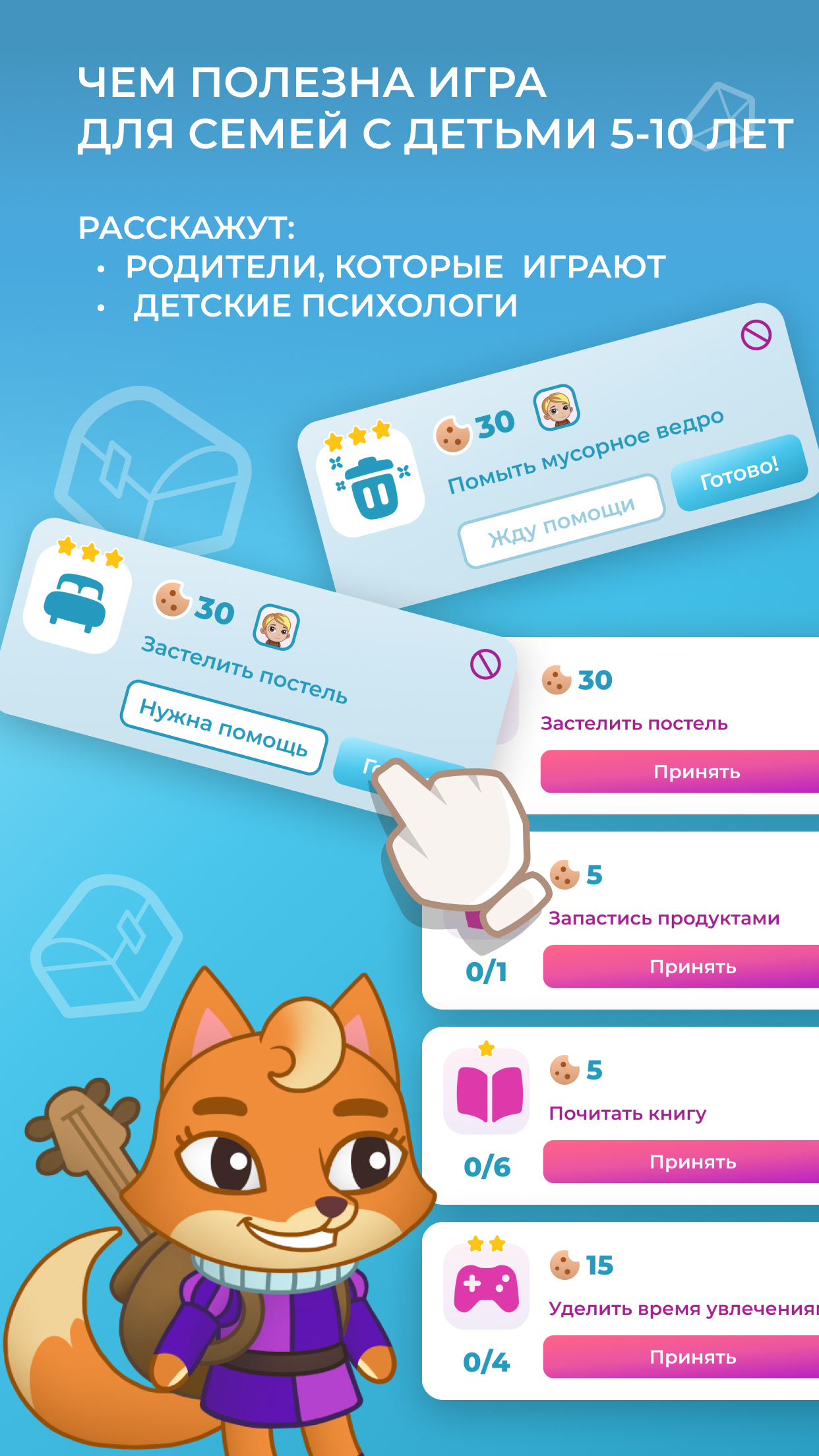 FamiLami. 10 полезных фишек приложения, которые вы могли пропустить